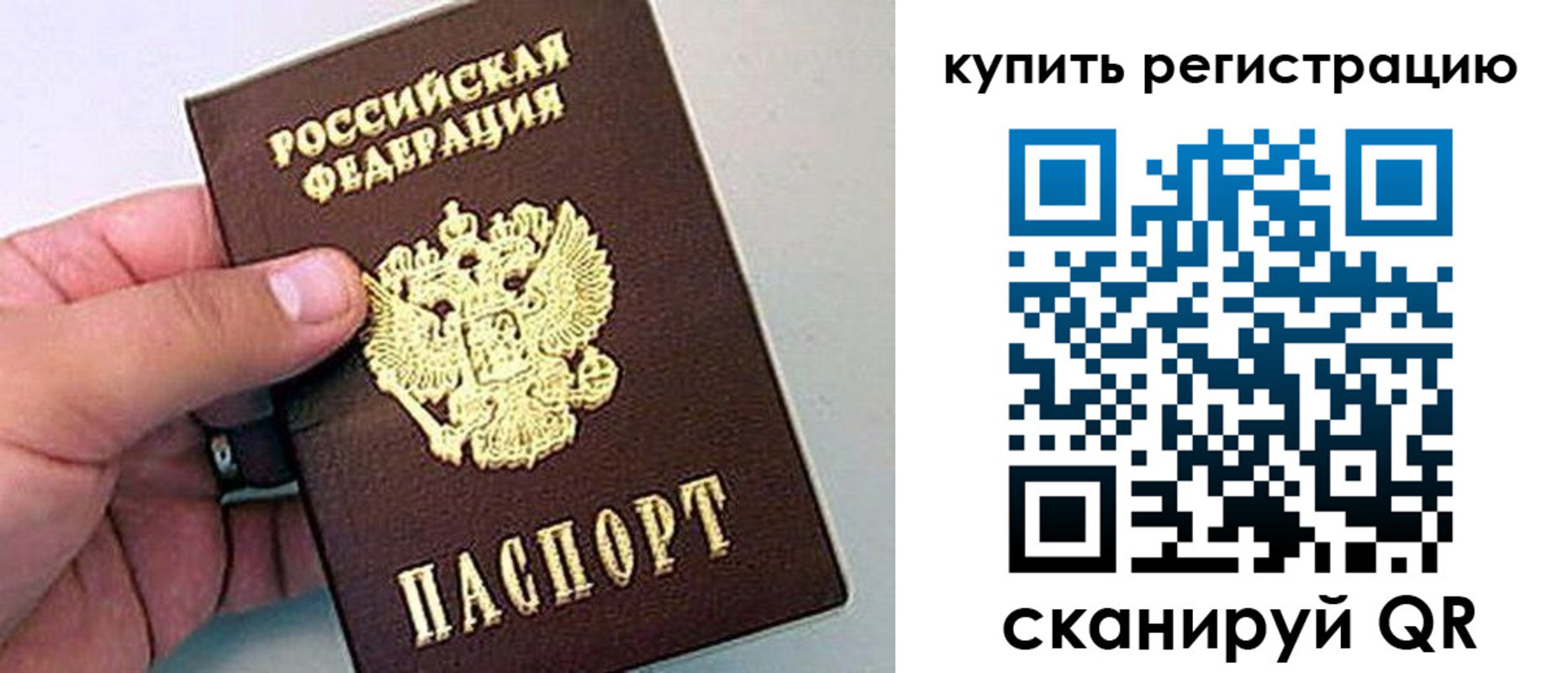где прописаться в Черняховске