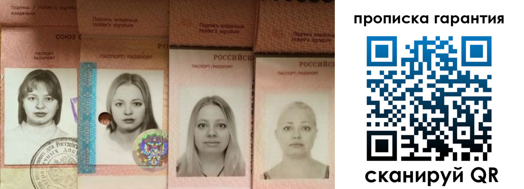 прописка для кредита в Черняховске