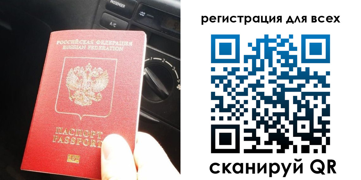 временная регистрация для школы в Черняховске