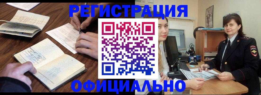 регистрация для школы в Черняховске