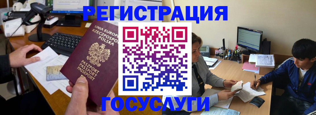временная регистрация купить в Черняховске