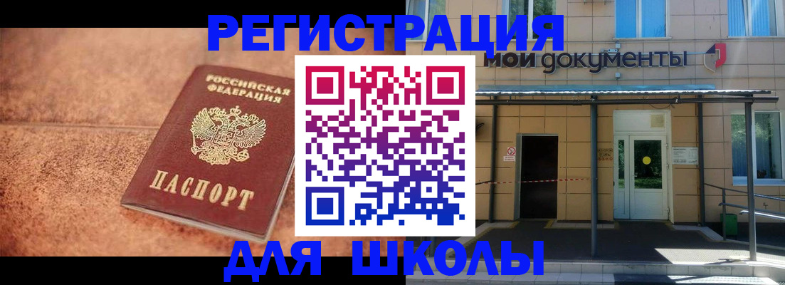 прописка от собственника в Черняховске