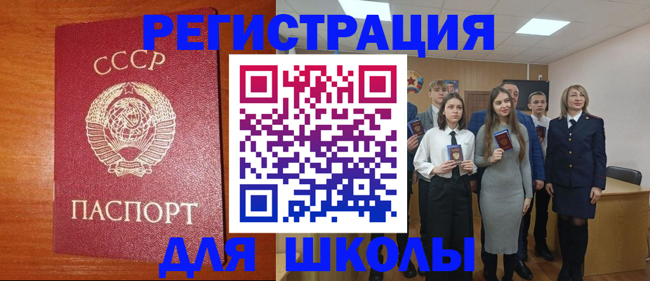 прописка для работы в Черняховске