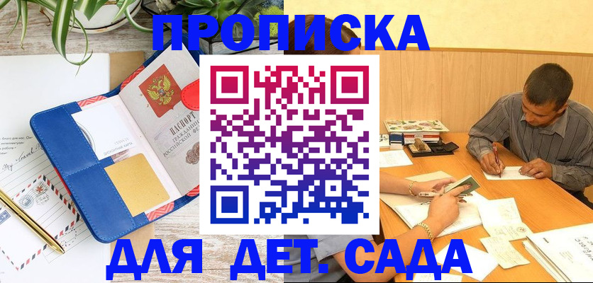 прописка для военкомата в Черняховске