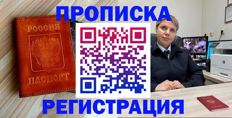 прописка для школы в Черняховске