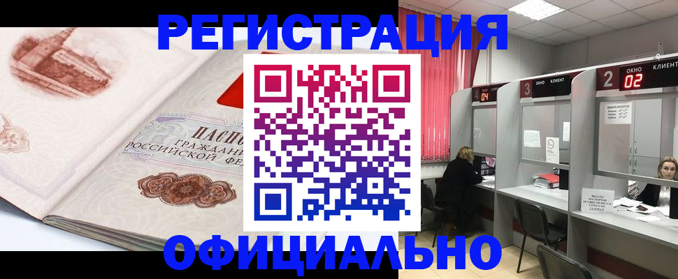 прописка регистрация в Черняховске