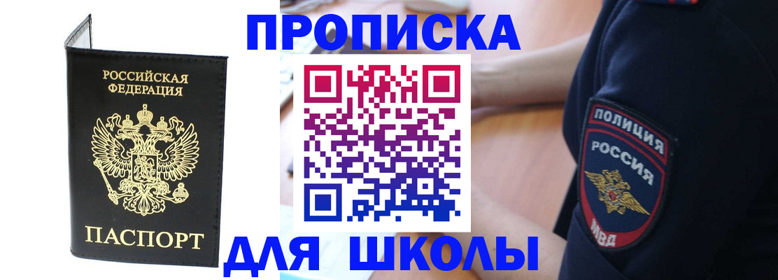 временная регистрация собственник в Черняховске