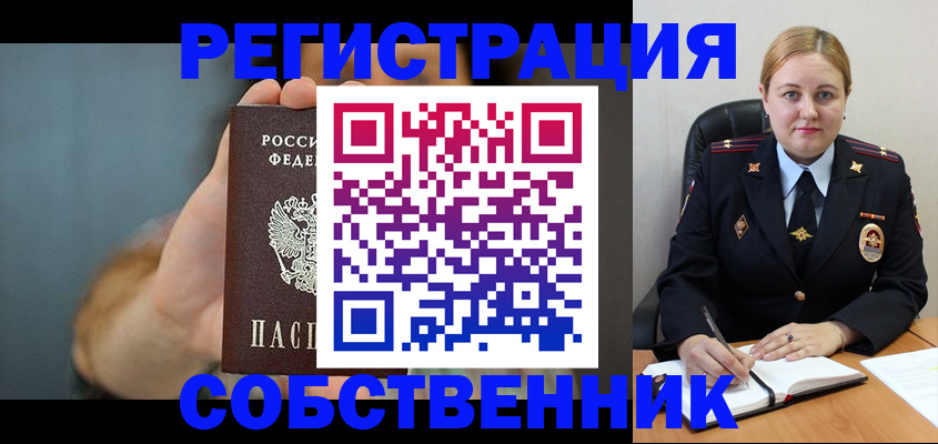 прописка паспорт в Черняховске