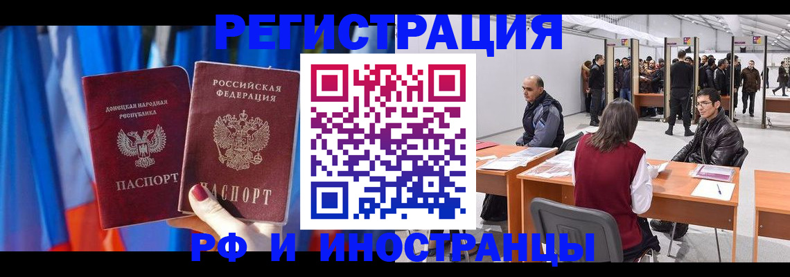 прописка иностранных граждан в Черняховске