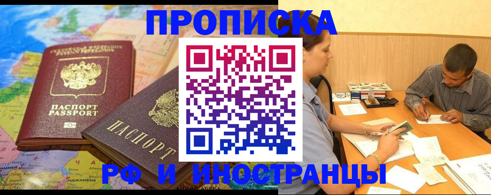 временная регистрация поиск в Черняховске